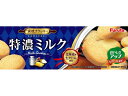 楽天ココデカウフルタ製菓 特濃ミルククッキー ビスケット クッキー スナック菓子 お菓子