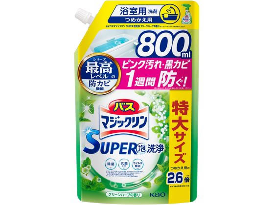 �o�X�}�W�b�N���� SUPER�A��� �O���[���n�[�u�̍��� �߂����p 800ml