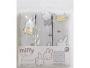 【お取り寄せ】オカトー miffy かや織りふきん 3P ミッフィーとダーン カウンタークロス ふきん クリーンナップ キッチン 消耗品 テーブル