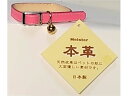 【店内全品ポイント2倍★16日9:59迄】 【お取り寄せ】カワノ産業 マイスター WレザーCATカラー チェリー 猫用 キャット ペット デイリー
