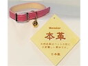 【店内全品ポイント2倍★16日9:59迄】 【お取り寄せ】カワノ産業 マイスター WレザーCATカラー ピンク 猫用 キャット ペット デイリー