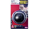 【店内全品ポイント2倍★16日9:59迄】 【お取り寄せ】朝日電器 ダミーカメラ ドーム型 DC-002 防犯 防犯