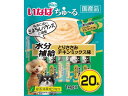 【マラソン限定★ポイント2倍】【お取り寄せ】いなばペットフード ちゅーる 水分 ササミチキンミックス 14g×20本 おやつ 犬 ペット ドッグフード