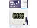 【お取り寄せ】パール金属 計 HAKARI デジタルタイマー ホワイト D-6469 キッチンタイマー はかり 調理 キッチン 家電