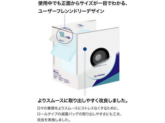 ココデカウの【レビュー投稿で100円OFFクーポン】【お取り寄せ】ARメディコム プロリールプレミアム(滅菌ロール) 350mm JPG533080 キズバンド ケガ 傷 メディカル｜アングル3