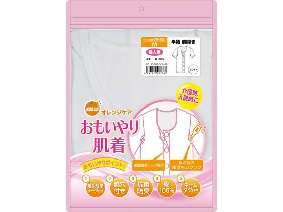 【マラソン限定★2000円クーポン&ポイント2倍】【お取り寄せ】大木 オレンジケア おもいやり肌着 婦人 半袖 ホワイト M シニア衣料 介護 介助