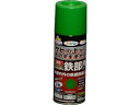 【レビュー投稿で100円OFFクーポン】【お取り寄せ】アサヒペン 油性高耐久鉄部用スプレー 300ml グリーン 塗料 塗装 養生 内装 土木 建築資材