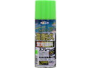 【レビュー投稿で100円OFFクーポン】【お取り寄せ】アサヒペン 高耐久蛍光塗料スプレー 300ml グリーン 塗料 塗装 養生 内装 土木 建築資材