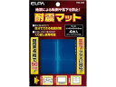 【レビュー投稿で100円OFFクーポン】【お取り寄せ】朝日電器 耐震マット 40×40×5mm 4枚入り TSM-405K 耐震 転倒防止グッズ 地震対策 防災