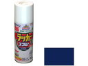 【マラソン限定★ポイント2倍】【お取り寄せ】アサヒペン アスペンラッカースプレー 420ml 紺 塗料 塗装 養生 内装 土木 建築資材