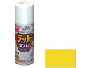 【マラソン限定★ポイント2倍】【お取り寄せ】アサヒペン アスペンラッカースプレー 420ml 黄色 塗料 塗装 養生 内装 土木 建築資材