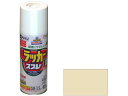 【マラソン限定★ポイント2倍】【お取り寄せ】アサヒペン アスペンラッカースプレー 420ml ベージュ 塗料 塗装 養生 内装 土木 建築資材