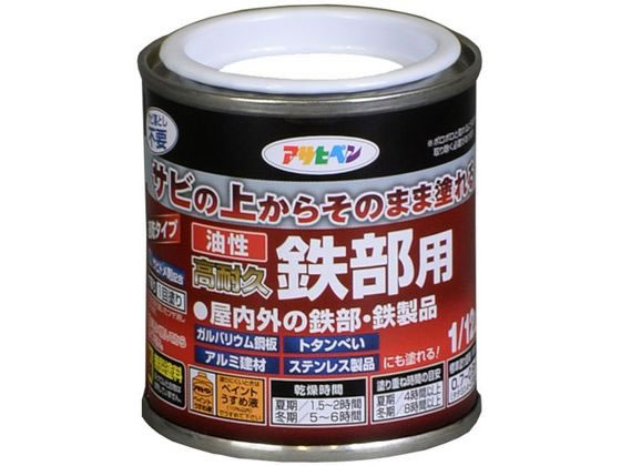 【お取り寄せ】アサヒペン 油性 高耐久鉄部用 1/12L 白