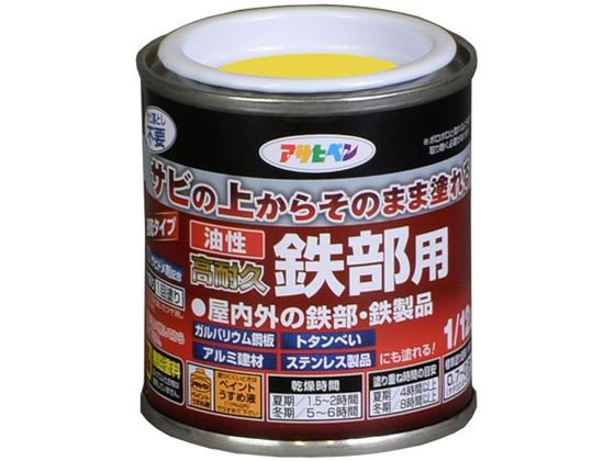 【商品説明】●特殊防錆剤の配合により、サビを落とさずサビの上から直接塗れます。●密着力が強く、ガルバリウム鋼板やアルミ、ステンレスなどにも塗れます。●シリコンアクリル樹脂を用いており、耐候性に優れています。●サビ落としもサビトメ塗料も不要のため、塗装の手間を大幅に短縮できます。●【用途】適した場所：屋内外区分　屋内外用。扉、フェンス、シャッター、パイプ、機械器具、農機具などの屋内外の鉄部・鉄製品。【仕様】●容量：1／12L●色：黄色●標準塗り回数：1回塗り●光沢：ツヤあり●塗膜の仕上がり：不透明（下地を隠す）●塗料タイプ：シリコンアクリル樹脂塗料●乾燥時間：夏期　1．5〜2時間／冬期　5〜6時間●塗り面積：0．7〜0．9m2　（タタミ0．4〜0．5枚分）【備考】※メーカーの都合により、パッケージ・仕様等は予告なく変更になる場合がございます。【検索用キーワード】アサヒペン　油性高耐久鉄部用　1　12L　黄色　油性　高耐久　鉄部用　DIY　梱包＆作業　建築資材　塗装　塗料　R992GGサビの上からそのまま塗れる、サビドメ兼用の鉄部用塗料。