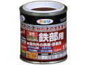 【レビュー投稿で100円OFFクーポン】【お取り寄せ】アサヒペン 油性 高耐久鉄部用 1/12L チョコレート色 塗料 塗装 養生 内装 土木 建築資材