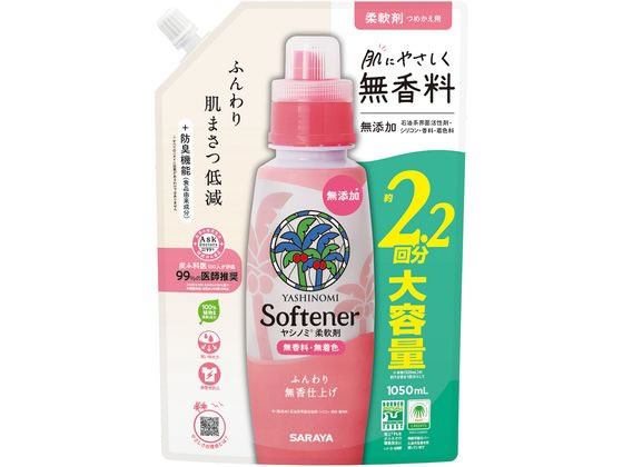 【楽天大感謝祭限定★26日9:59迄ポイント2倍】サラヤ ヤシノミ柔軟剤 詰替用 1050mL 柔軟剤 衣料用洗剤 洗剤 清掃