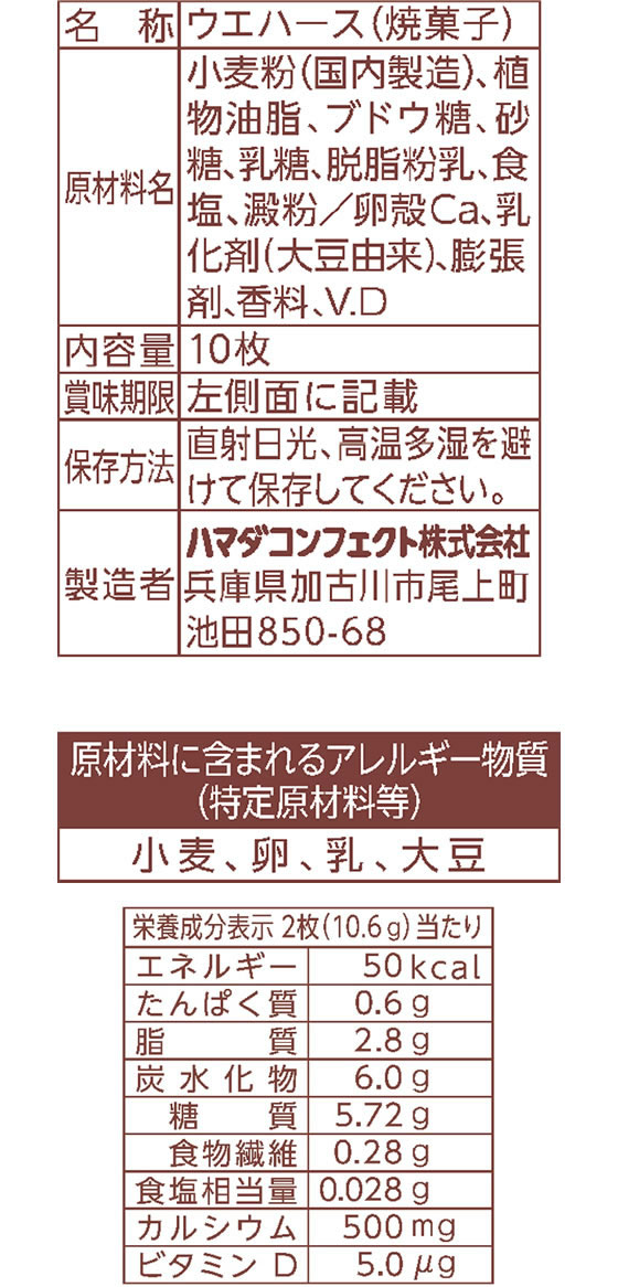 【レビュー投稿で100円OFFクーポン】ハマダ...の紹介画像2