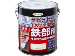 【お取り寄せ】アサヒペン 油性 高耐久鉄部用 1.6L ツヤ消アイボリー 塗料 塗装 養生 内装 土木 建築資材