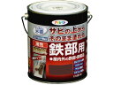 【レビュー投稿で100円OFFクーポン】【お取り寄せ】アサヒペン 油性 高耐久鉄部用 1.6L チョコレート色 塗料 塗装 養生 内装 土木 建築資材