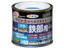 【マラソン限定★ポイント2倍】【お取り寄せ】アサヒペン 水性高耐久鉄部用 1/5L 空色 塗料 塗装 養生 内装 土木 建築資材