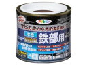【レビュー投稿で100円OFFクーポン】【お取り寄せ】アサヒペン 水性高耐久鉄部用 1/5L チョコレート色 塗料 塗装 養生 内装 土木 建築資材