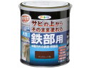 【レビュー投稿で100円OFFクーポン】【お取り寄せ】アサヒペン 水性高耐久鉄部用 1.6L チョコレート色 塗料 塗装 養生 内装 土木 建築資材