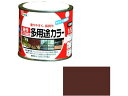 【レビュー投稿で100円OFFクーポン】【お取り寄せ】アサヒペン 油性多用途カラー 1/5L チョコレート 塗料 塗装 養生 内装 土木 建築資材