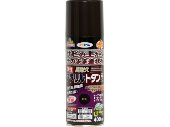 【商品説明】●サビの上から直接塗れる、トタン用の高光沢塗料です。●特殊強力防錆剤がサビの進行を抑え、長期間素材をサビから保護します。●特殊アクリル樹脂の採用で耐候性が良好です。●容器を逆さにした状態でも吹き付けできます。【用途】●適した場所：屋内外区分　屋外用。●屋根・とい・ひさし・下見版・へいなどのトタン板、カラートタン、屋外の鉄部。【仕様】●内容量：400ml●色：新茶●標準塗り回数：1回塗り●光沢：ツヤあり●塗料タイプ：アクリル樹脂塗料●乾燥時間：夏期　1．5〜2時間／冬期　5〜6時間●塗面積：1．4〜1．7m2（タタミ0．7〜1．0枚分）【備考】※メーカーの都合により、パッケージ・仕様等は予告なく変更になる場合がございます。【検索用キーワード】アサヒペン　油性高耐久アクリルトタンスプレー　400ml　新茶　高光沢塗料　油性　塗料　高耐久　トタン　トタン用　スプレー　塗料スプレー　DIY　梱包＆作業　建築資材　塗装　塗料　R506GE塗りにくいところやタッチアップに便利。