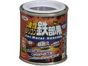 【お取り寄せ】アサヒペン 油性シリコン鉄部用 1/12L こげ茶 塗装 養生 内装 土木 建築資材
