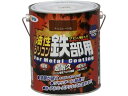 【レビュー投稿で100円OFFクーポン】【お取り寄せ】アサヒペン 油性シリコン鉄部用 1.6L チョコレート色 塗装 養生 内装 土木 建築資材