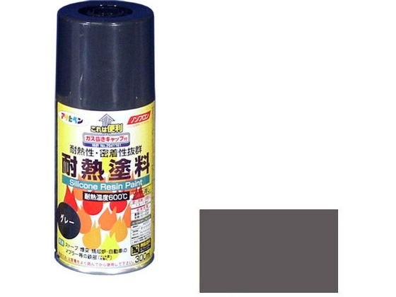 【レビュー投稿で100円OFFクーポン】【お取り寄せ】アサヒペン 耐熱塗料スプレー 300ml グレー 塗料 塗装 養生 内装 土木 建築資材