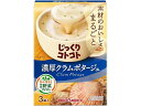 【店内全品ポイント2倍★16日9:59迄】 ポッカサッポロ じっくりコトコト 濃厚クラムポタージュ 3袋
