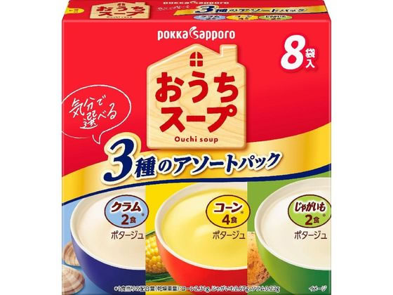 【商品説明】定番洋風スープの3種アソートです。まろやかクリーミーなコーン4食、じゃがいも2食、クラム2食の8食入り。【仕様】●アソート内容：コーン×4、じゃがいも×2、クラム×2●注文単位：1箱（8袋）【備考】※メーカーの都合により、パッケージ・仕様等は予告なく変更になる場合がございます。【検索用キーワード】ぽっかさっぽろ　ポッカサッポロ　PokkaSapporo　おうちスープ3種のアソートパック　おうちすーぷ3しゅのあそーとぱっく　オウチスープ3シュのアソートパック　Ouchi　soup　カップスープ　インスタントスープ　ポタージュスープ　クラムポタージュスープ　clam　potage　コーンポタージュ　Corn　potage　Corn　soup　Potato　1箱　8袋　8食　インスタント・レトルト食品　おみそ汁、スープ気分で選べる