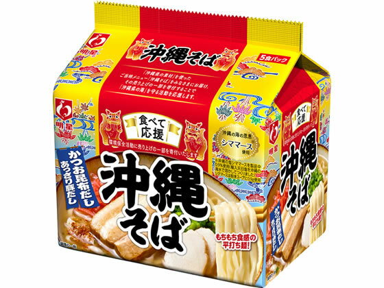 明星食品 食べて応援 沖縄そば 5食パック 460g そば インスタント食品 レトルト食品