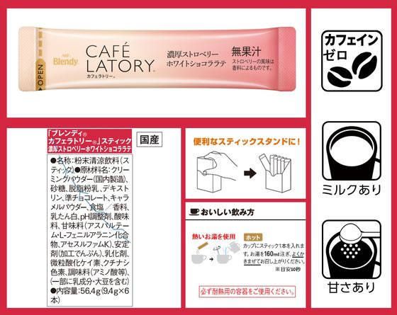 【レビュー投稿で100円OFFクーポン】AGF...の紹介画像2