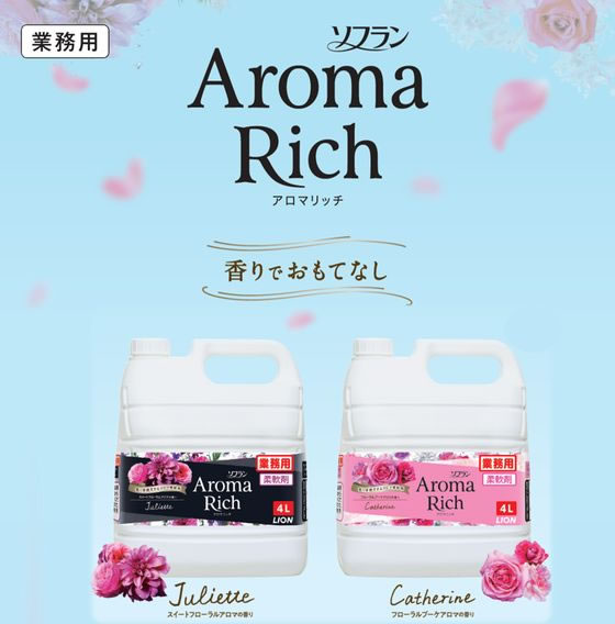 ライオンハイジーン 業務用 ソフラン アロマリッチ キャサリン 4L 柔軟剤 衣料用洗剤 洗剤 掃除 清掃 3