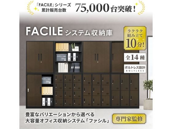 【レビュー投稿で100円OFFクーポン】【メーカー直送】Netforce ファシル シューズロッカー 9人用 3列3段 木目ダークブラウン【代引不可】【お客様組立】スチールロッカー キャビネット オフィス家具 [2]