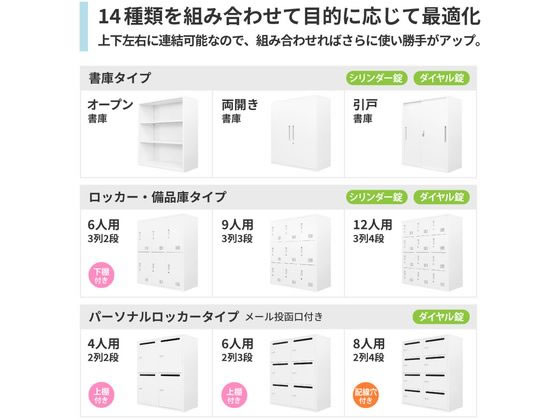 【レビュー投稿で100円OFFクーポン】【メーカー直送】Netforce ファシル シューズロッカー 9人用 3列3段 木目ダークブラウン【代引不可】【お客様組立】スチールロッカー キャビネット オフィス家具 [3]