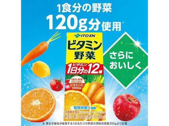 【レビュー投稿で100円OFFクーポン】送料無料 伊藤園 ビタミン野菜 200ml×48本 パック 野菜ジュース 飲料 ジュース