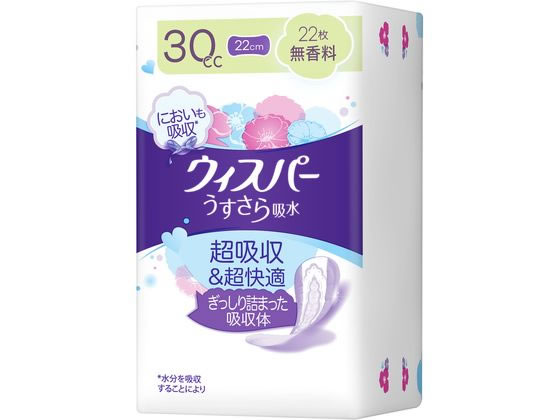 【レビュー投稿で100円OFFクーポン】P&G ウィスパー うすさら吸水 30cc 22枚 無香料 軽失禁パッド 排泄ケア 介護 介助
