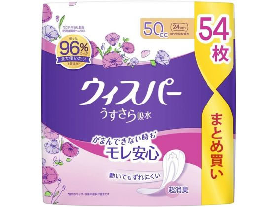 P&G ウィスパー うすさら吸水 50cc 54枚
