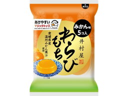 井村屋 袋入わらびもち みかん 59g×5個 ゼリー デザート お菓子