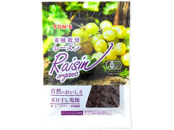 【ポイント2倍★22日20:00〜27日9:59迄】 東洋ナッツ食品 TON'S 有機レーズン 110g ドライフルーツ 乾物 食材 食品