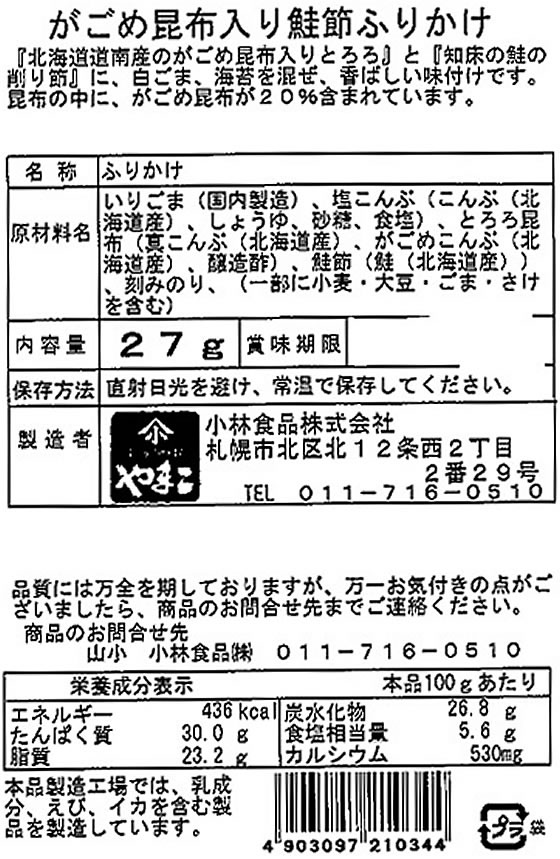 �ڳ�ŷ�����ѡ�SALE������ݥ����2�ܡ�2,000�ߥ����ݥ�ۻ��� ���ӿ��� �����ẫ���������դ꤫�� 27g �դ꤫�� ���ӤΤ��� Ĵ̣�� �� ����