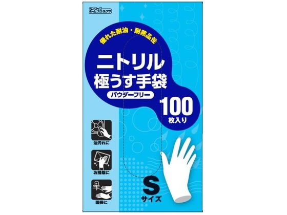 【楽天スーパーSALE限定★ポイント2倍＆2,000円クーポン】【お取り寄せ】ダンロップ ニトリルゴム極うす手袋 パウダーフリー 100枚入 Sサイズ ニトリルゴム 粉なし 使い捨て手袋 作業用手袋