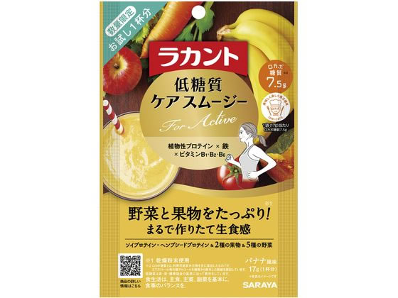 【お取り寄せ】サラヤ ラカント 低糖質ケアスムージー アクティブ 17g 栄養ドリンク 栄養補助 健康食品