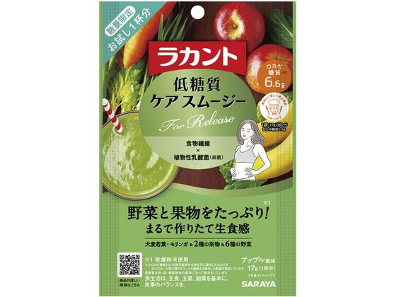 【お取り寄せ】サラヤ ラカント 低糖質ケアスムージー リリース 17g 栄養ドリンク 栄養補助 健康食品