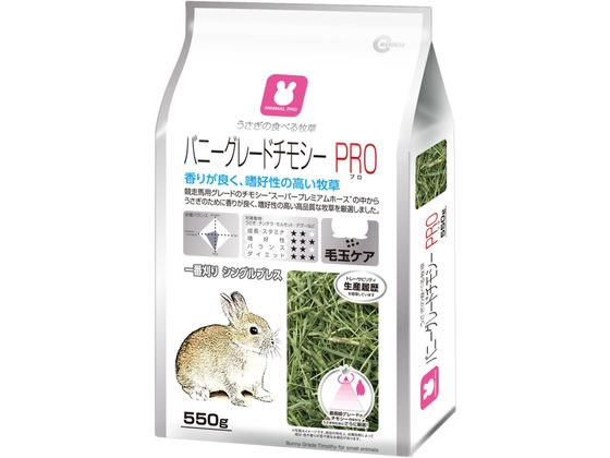 マルカン バニーグレードチモシーPRO 550g MRP-718 ハムスター ウサギ フード 小動物 ペット