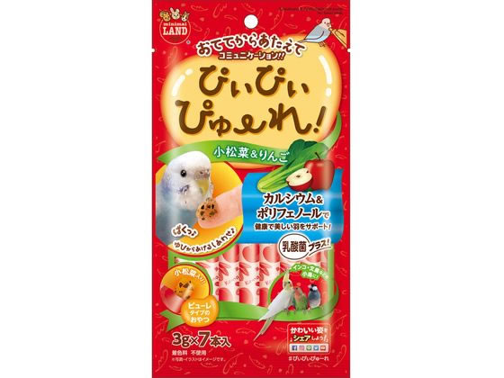 【レビュー投稿で100円OFFクーポン】【お取り寄せ】マルカン ぴぃぴぃぴゅーれ 小松菜&りんご 3g×7本 MB-333 鳥エサ フード 鳥 小鳥 ペット