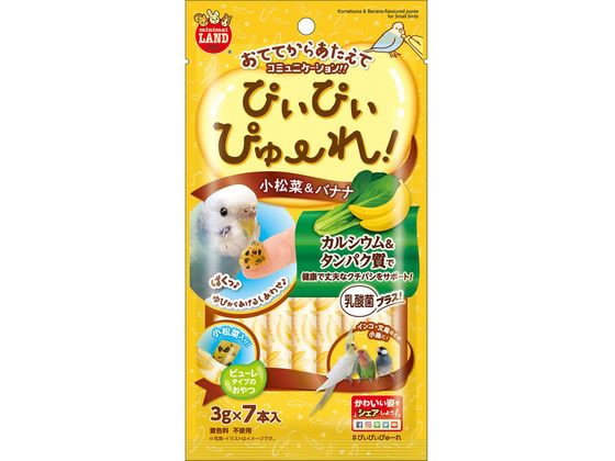 【お取り寄せ】マルカン ぴぃぴぃぴゅーれ 小松菜&バナナ 3g×7本 MB-334 鳥エサ フード 小鳥 ペット